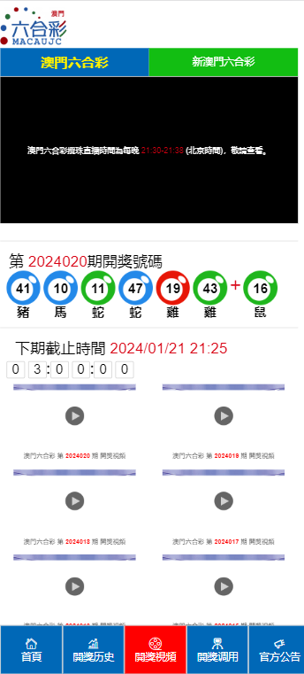 澳门开奖结果2024开奖记录今晚_杨妞花直播再回忆被拐细节,专业解答实行问题_限量款21.15.81