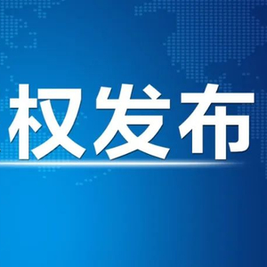 2024澳门天天开好彩免费资科_东部战区发布最新战训视频,快速方案执行_运动版30.47.43