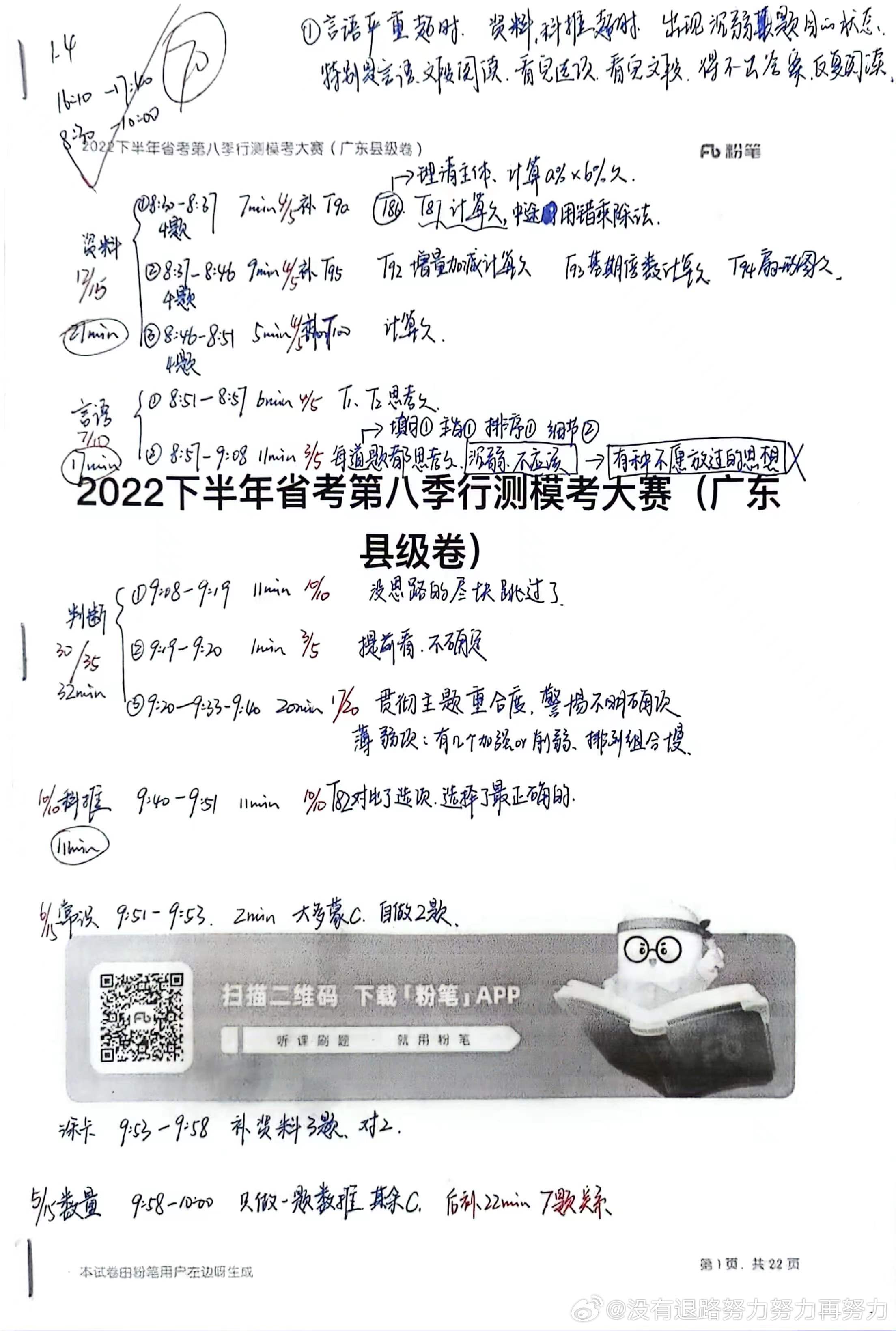 2024正版资料澳门跑狗图_广州通报一未成年人辍学拾荒