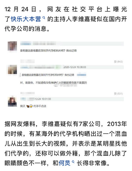 青岛通报代孕事件 涉事公司法人被捕,最新答案解析说明_经典版63.39.63