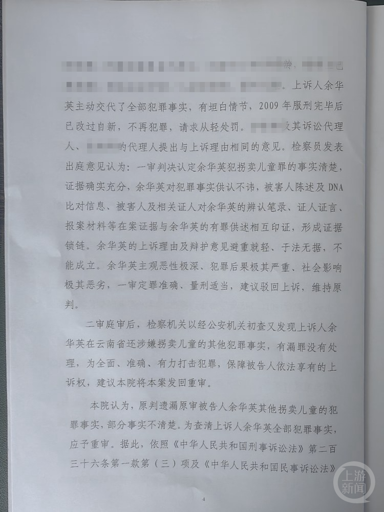 余华英案，公诉机关力荐死刑，正义天平将作出最终裁决