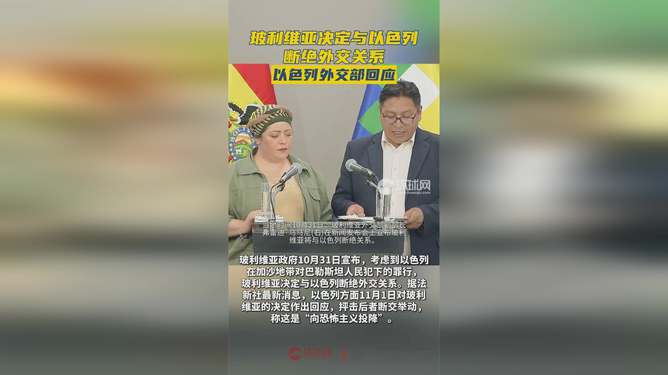 尼加拉瓜与以色列断绝外交关系，全球影响与背后故事探究