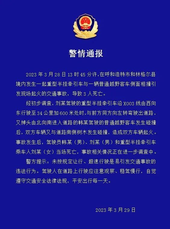 景德镇一家三口被撞身亡事件，悲剧背后的警醒与反思