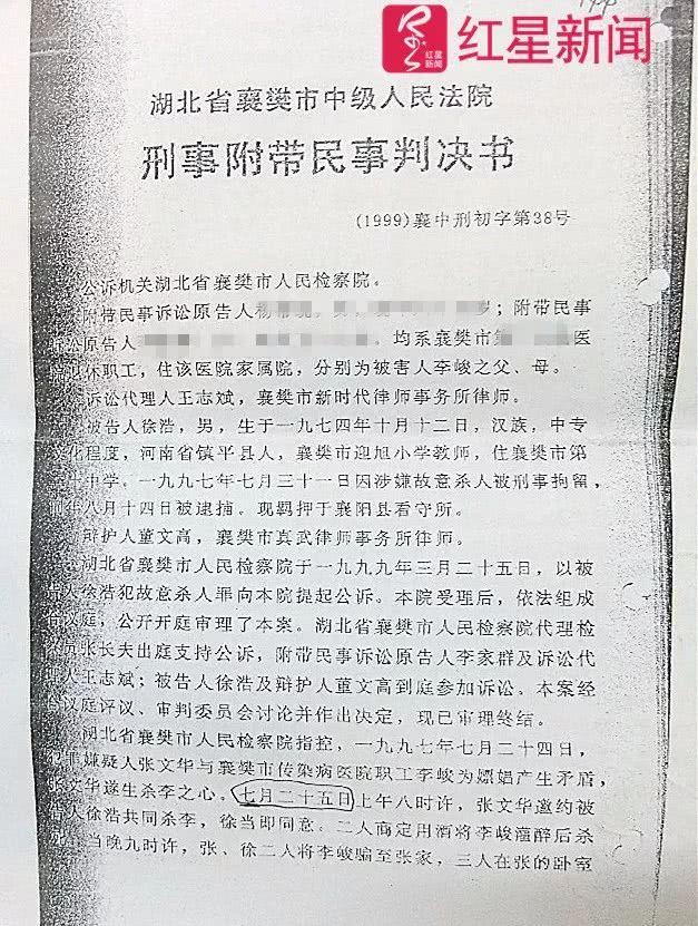 “替父追债被判寻衅滋事”案件再审