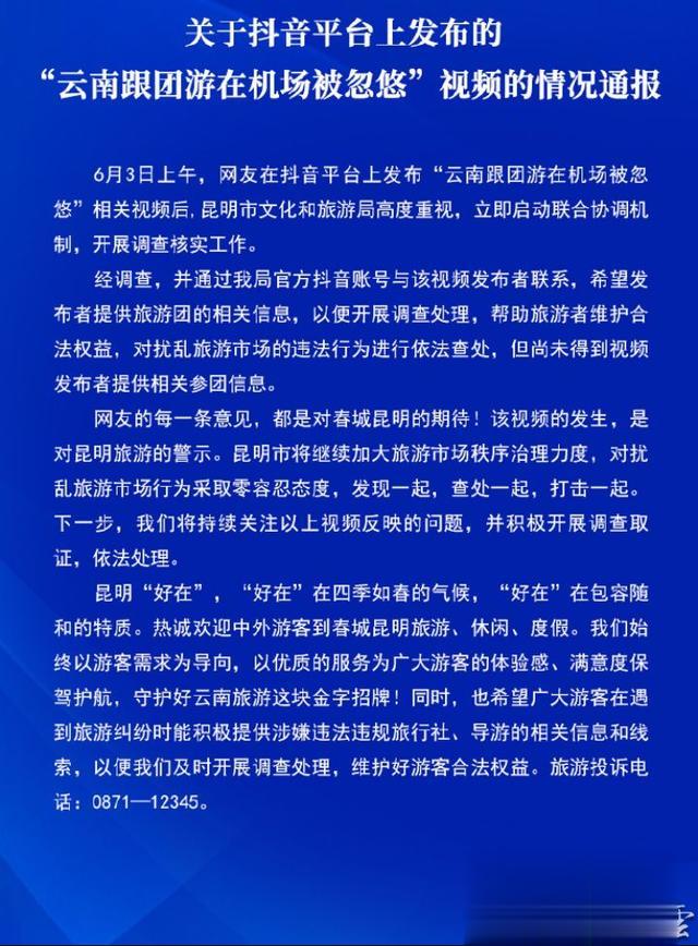 云南跟团游消费风波，游客遭导游威胁背后的故事揭秘