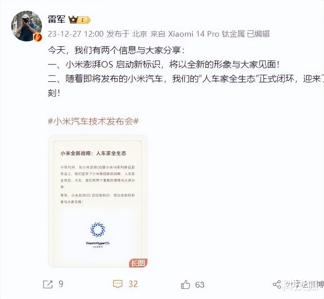 黄牛伪造证件称两周可提小米汽车