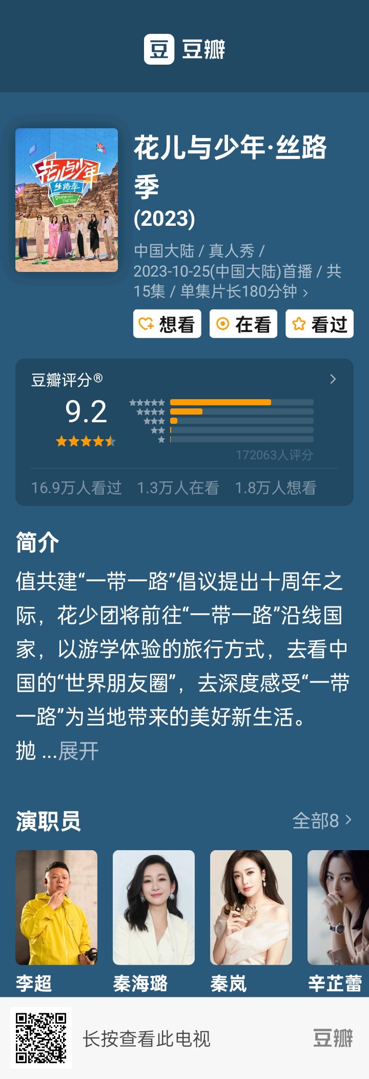 澳门精准正版免费大全14年新_花少5播放量超过花少6,全面数据执行计划_AP21.76.83