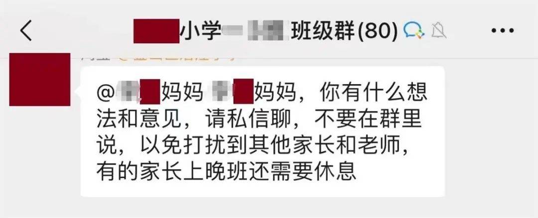 澳门天天彩开奖结果查询_教育局回应佛山一小学解散班级微信群