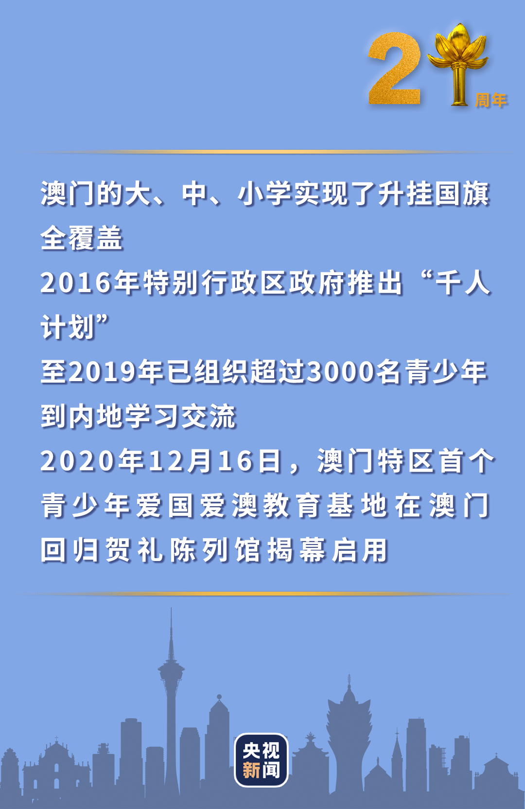 新澳门特免费大全_多地集中整治“人情保”“关系保”