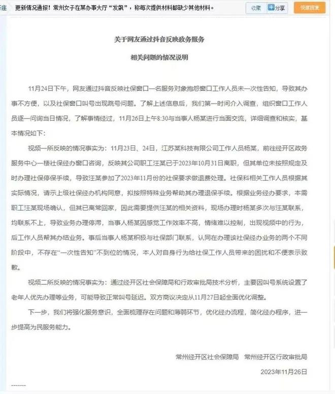 新澳门_招聘人员解答女生多次投简历被拒