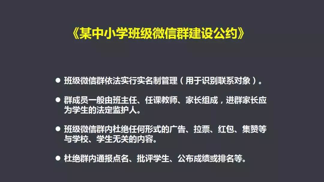 一肖一码管家婆_教育局回应佛山一小学解散班级微信群