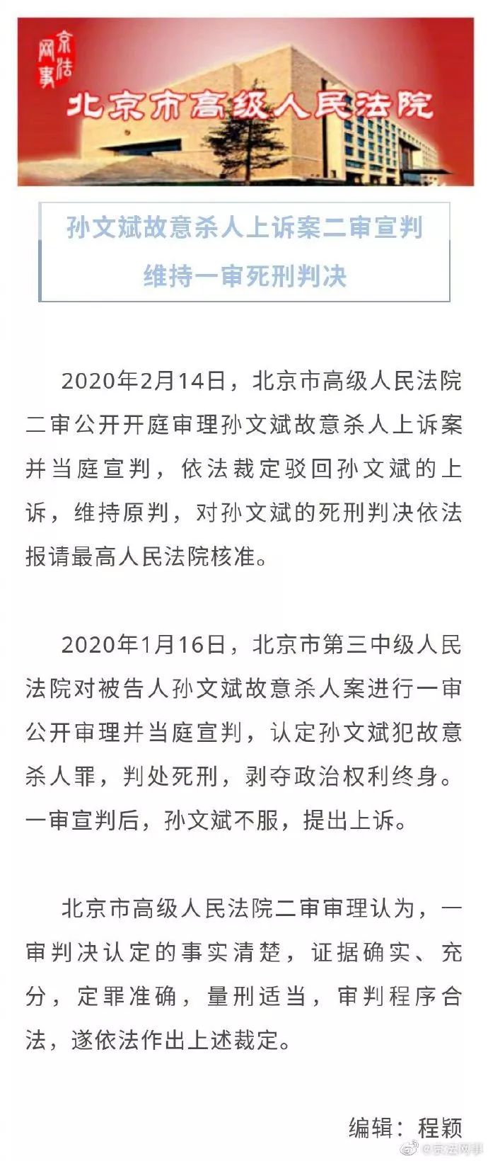 澳门管家婆一肖一吗一中一特_律师解读余华英上诉：想拖延死刑时间