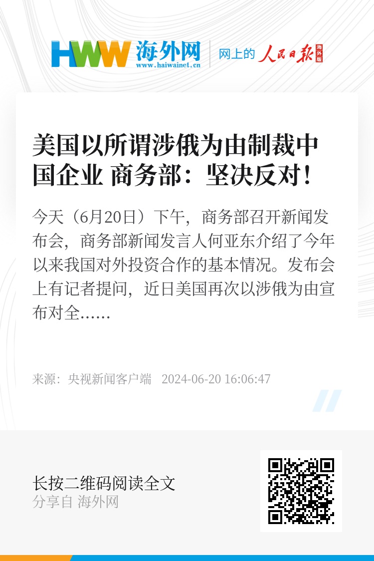 澳门一肖一码精准100_商务部回应美宣布制裁两家中国实体,全面执行数据方案_Deluxe17.18.53