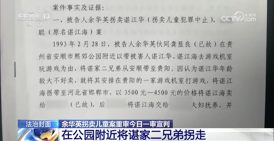 一码资料准确率100_人贩子余华英被判死刑 当庭表示上诉,迅速响应问题解决_uShop47.70.77