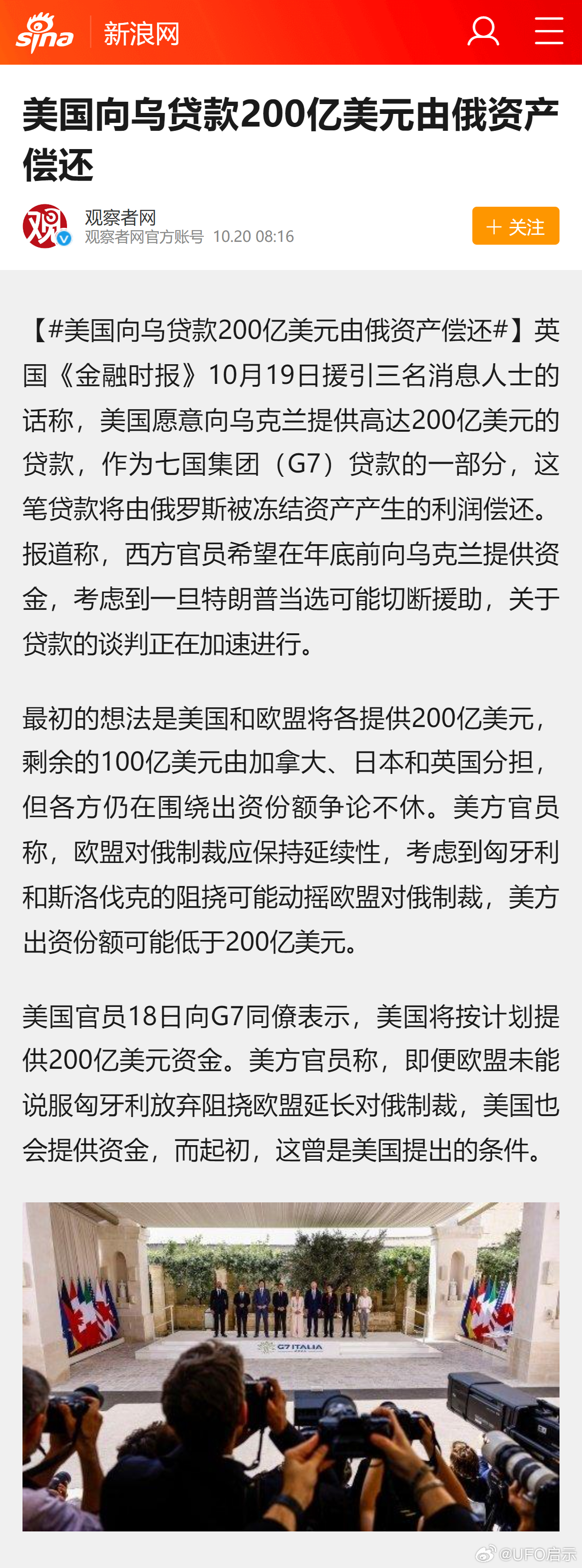 香港今期出什么特马_美宣布向乌提供200亿美元贷款,市场趋势方案实施_Advance33.98.96