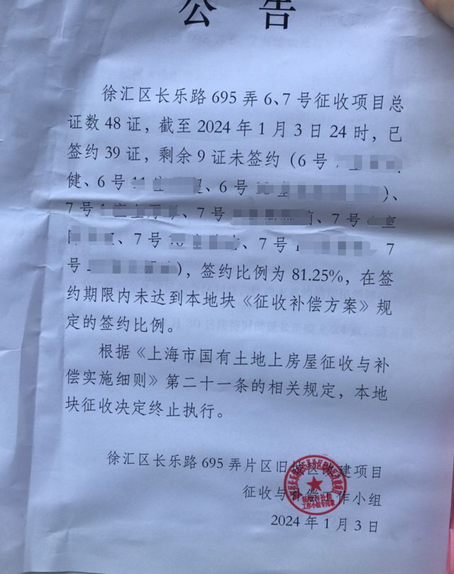 管家婆204年资料正版大全_上海两幢住宅拆迁 最高补偿超2000万,实地考察数据设计_suite25.53.77