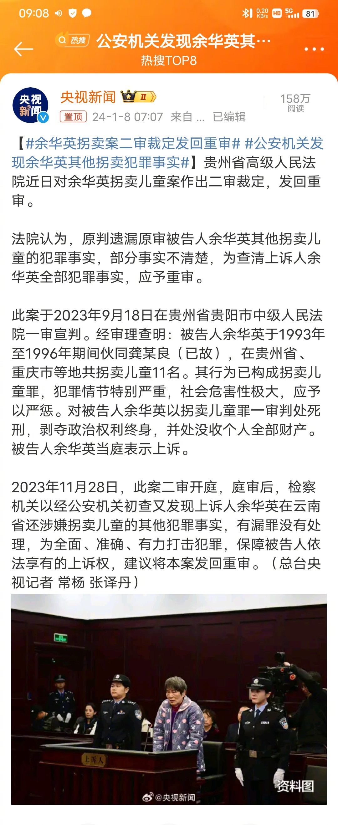 新澳门开奖结果2024开奖号码_余华英拐卖儿童案今日宣判,具体操作指导_铂金版51.95.66