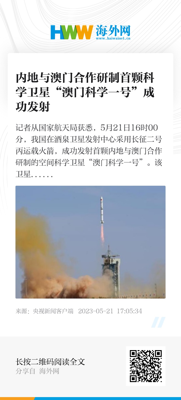 澳门精准一肖一码_实践十九号卫星载荷交付,精细化解读说明_铂金版85.27.79