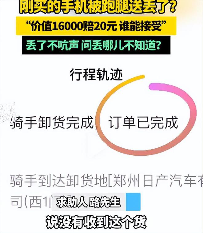 收货地址是稻田跑腿小哥报警了,数据整合实施_RX版96.73.91