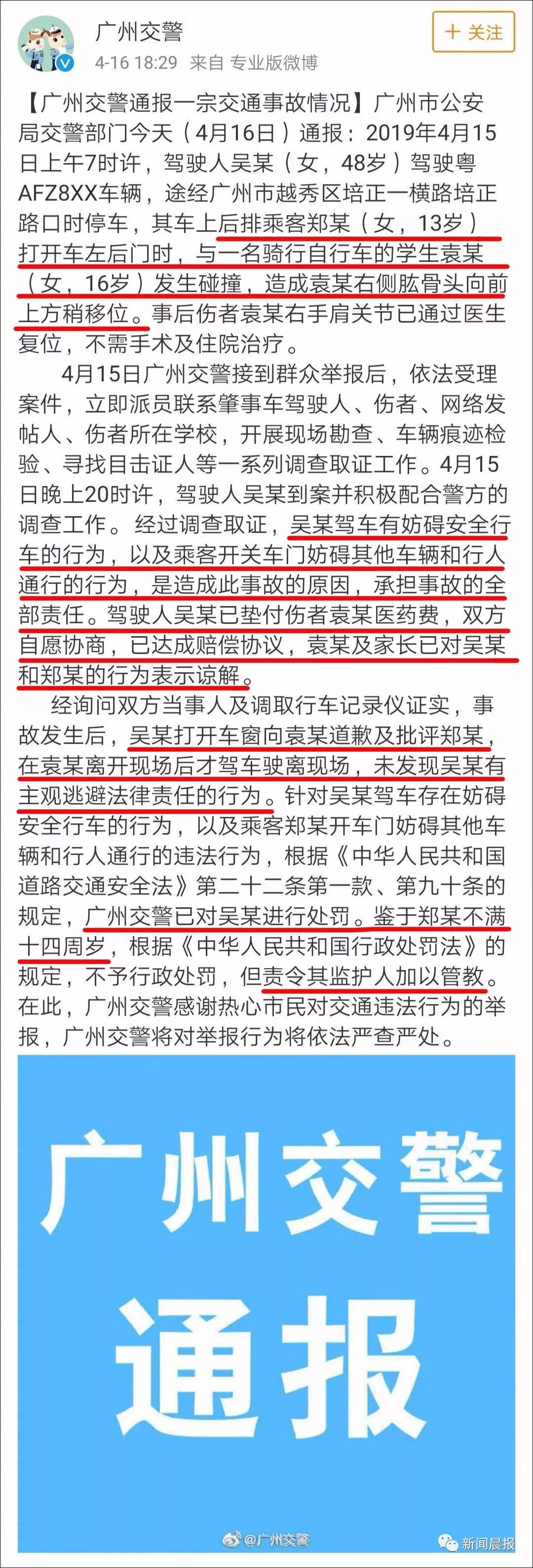 广州交警通报飙车超速事件，科技守护安宁，体验高科技改变生活之力