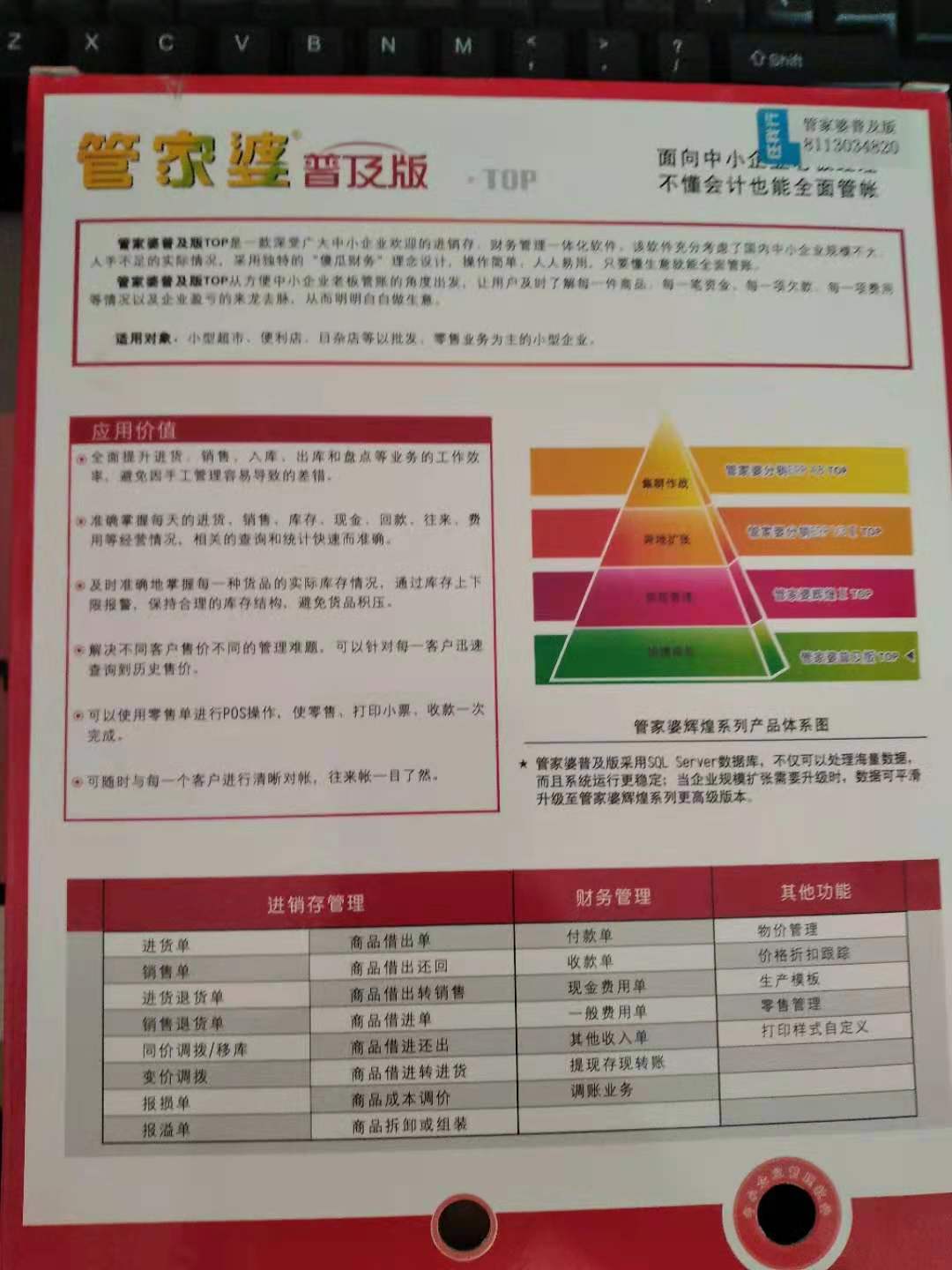 管家婆一奖一特一中,实地应用验证数据_任务型98.857