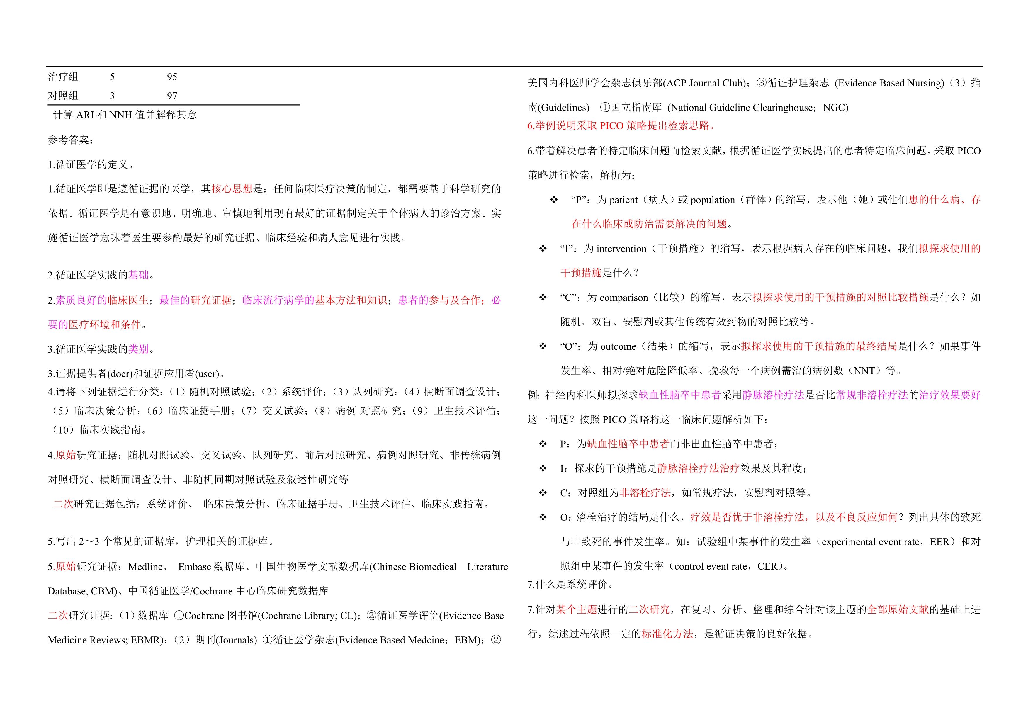 特准码资料大全澳门,实践措施探讨解答解释_S49.454