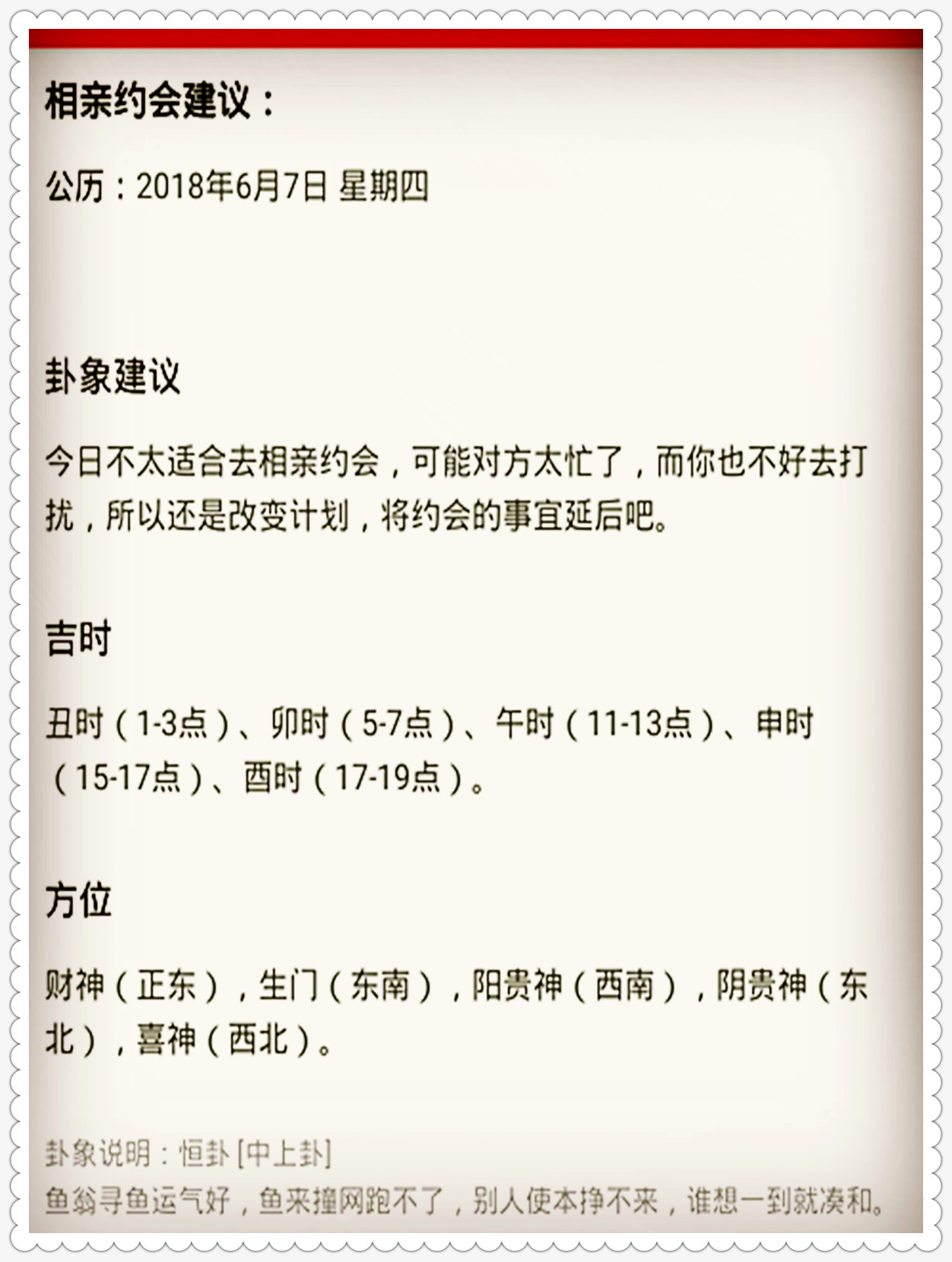 2o24澳门今天晚上开什么生肖,精密研究解答解释现象_机动集71.343