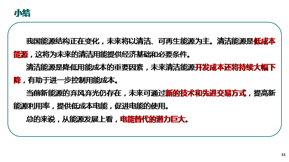 2024年11月3日 第88页