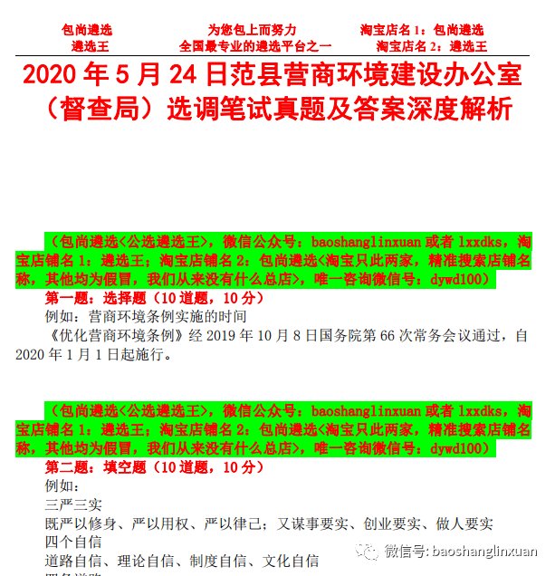 2023年正版资料免费大全,服务解释落实解答_省电款2