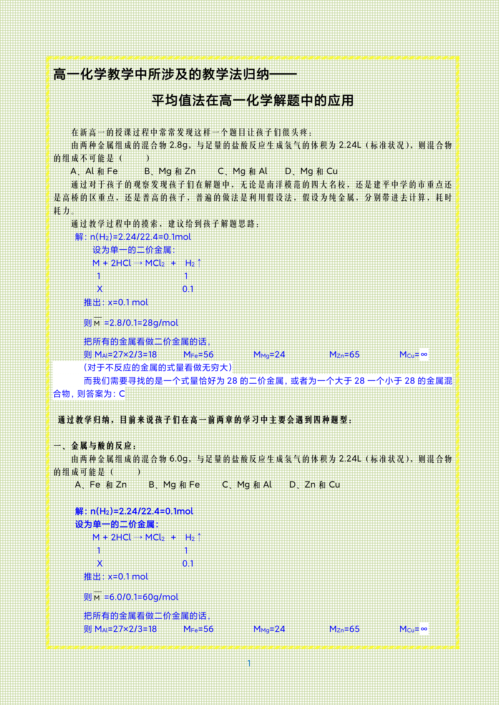 一码一肖100准吗今晚一定中奖,总结落实解释解答_DX型94.444