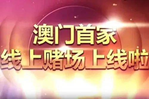 2024澳门新资料大全免费直播,严谨解答解释落实_限定品12.717