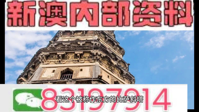 2024新澳今晚资料,谦逊解答解释落实_独有版90.823