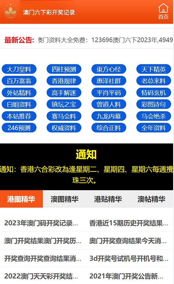 澳门六开奖结果资料查询最新2024,尖锐解答解释落实_1080p84.074