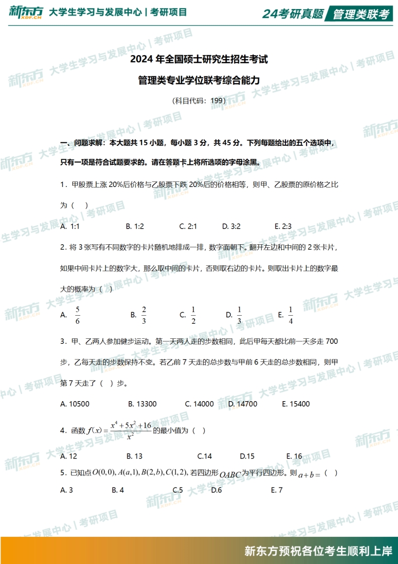 2024全年资料免费大全功能,创新现象解答解释思路_实验制3.132