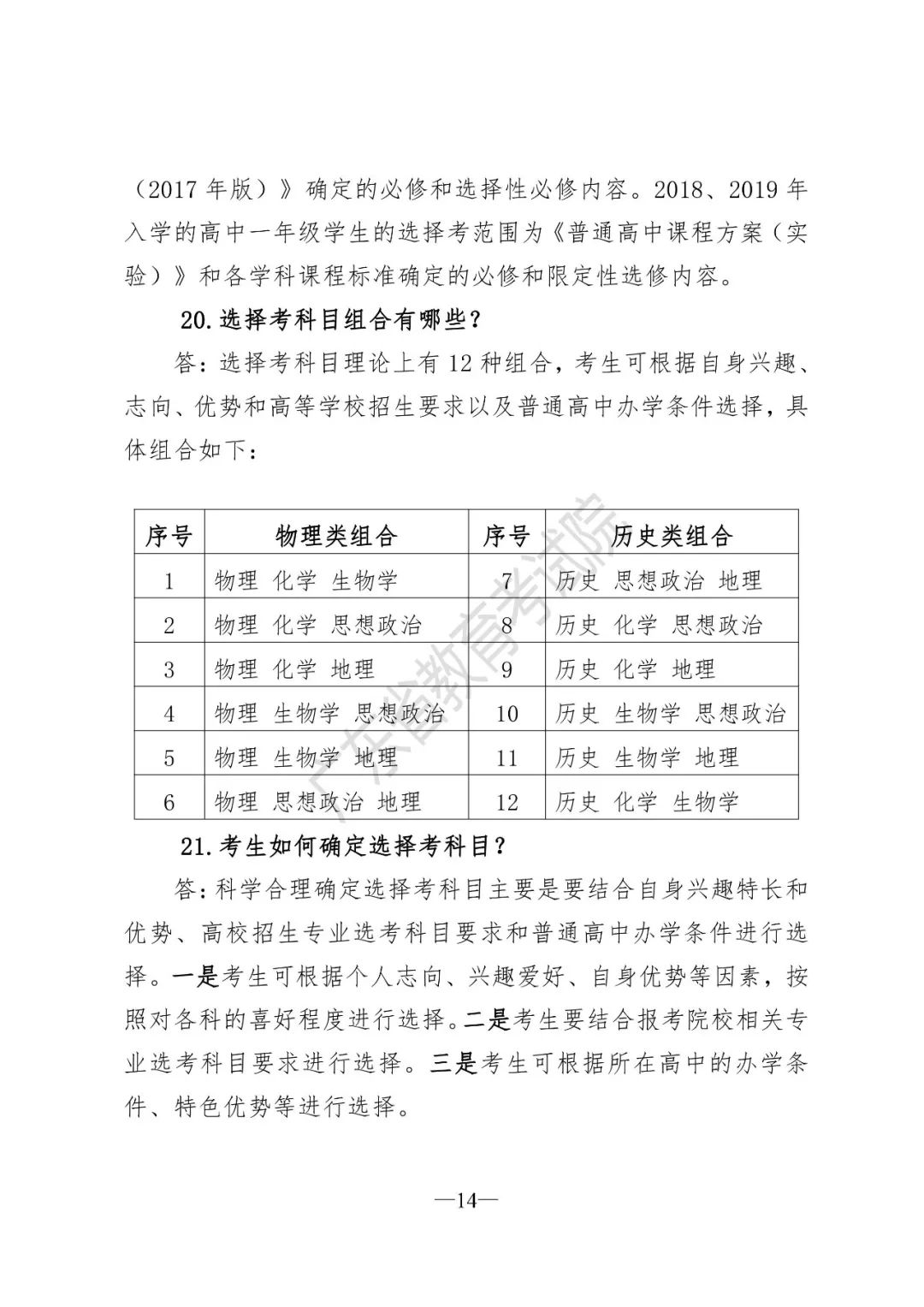 新澳门六开奖结果记录,批判解答解释落实_传统款98.548