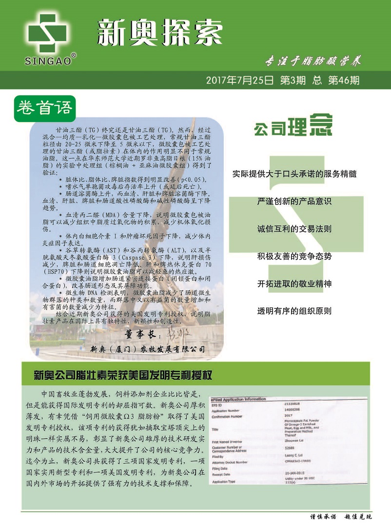 新澳2024年精准资料32期,主动学习落实方案_驱动版77.951