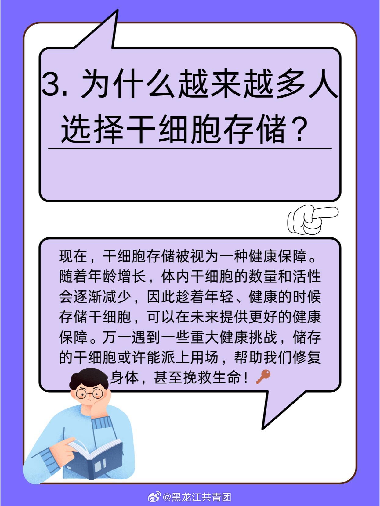 央视揭秘干细胞注射骗局，免费注射背后的真相曝光