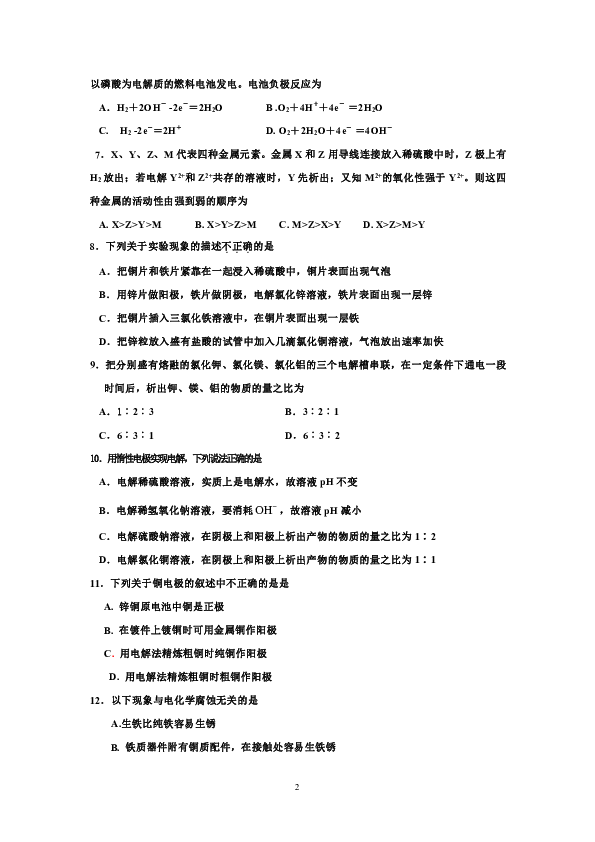 二四六期期更新资料大全,细致现象解析解答解释_加强版0.817