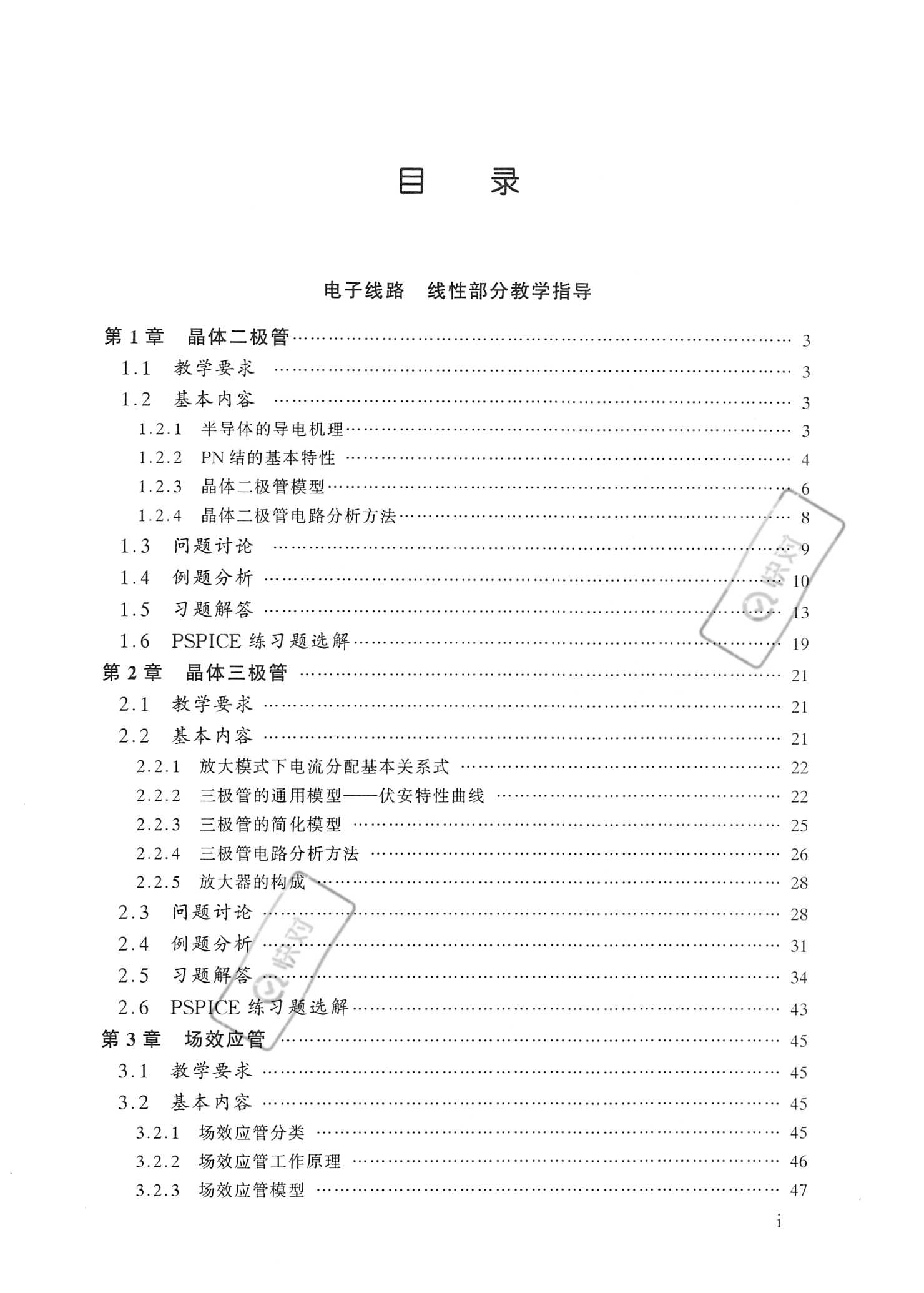 全年资料免费大全资料打开,现代解析方案执行_可靠版32.266