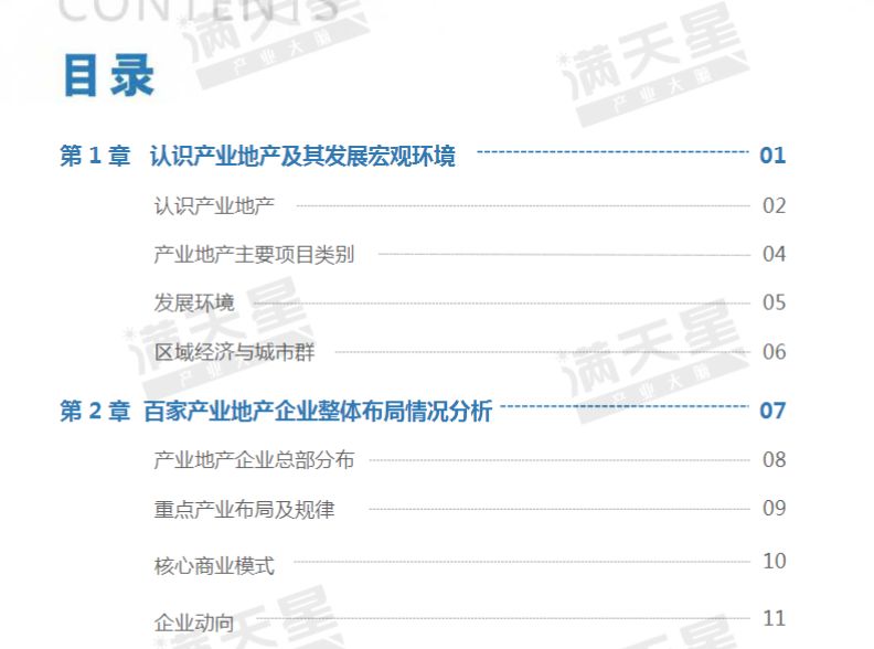 2024年11月4日 第119页