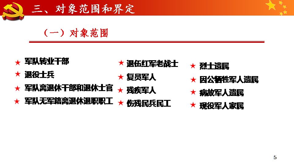 澳门一码一肖一待一中广东,实践验证解释定义_体育版3.762