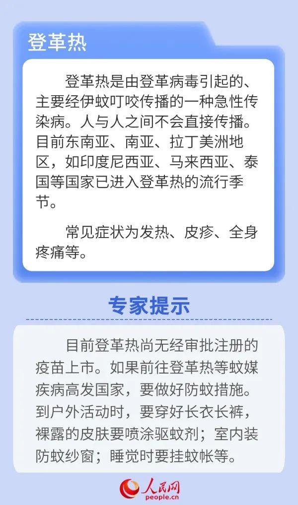 广东一周新增1770例登革热，挑战与应对信心的展现