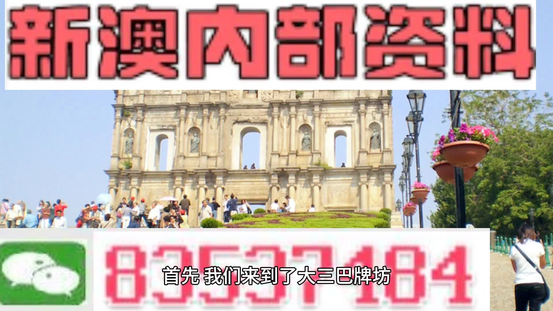 新澳2024大全正版免费,计谋解答解释落实_预约制27.765