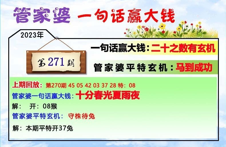 7777888888管家婆一肖,完整机制解析评估_CX版42.044