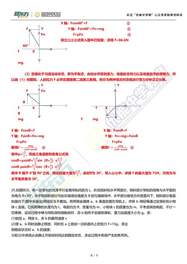 澳门三期必内必中一期,权威评估解析方案_共享型19.197