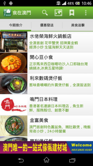 澳门正版资料大全资料生肖卡,专用解答解释落实_权限版29.885