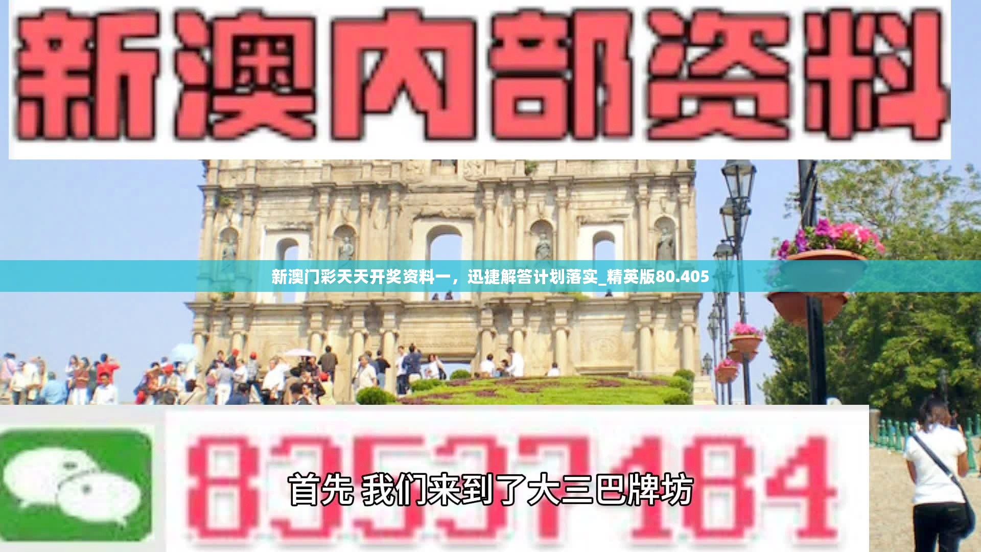 新澳天天开奖资料,详细探讨解答解释步骤_DX款59.492