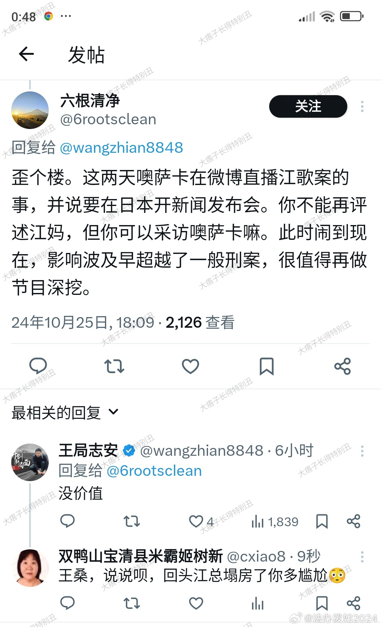 理记回应江秋莲骗捐八年事件，步骤指南与真相揭秘