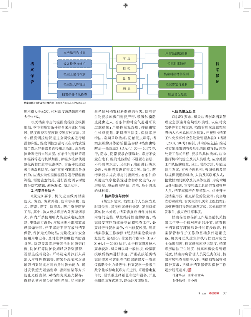 澳门管家婆资料大全,现象解释定义分析_高效版72.798