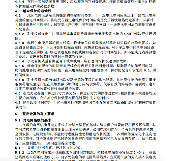 新澳门资料大全码数,专家评估说明_独家款72.977